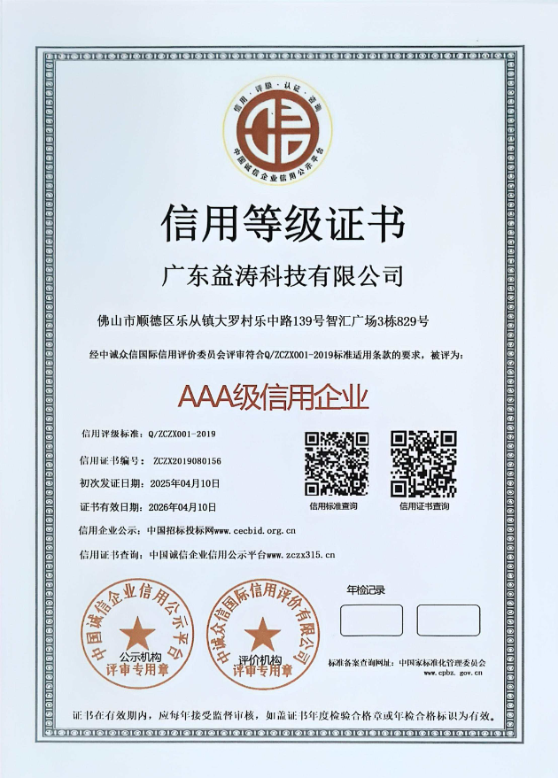崇礼荣誉证书