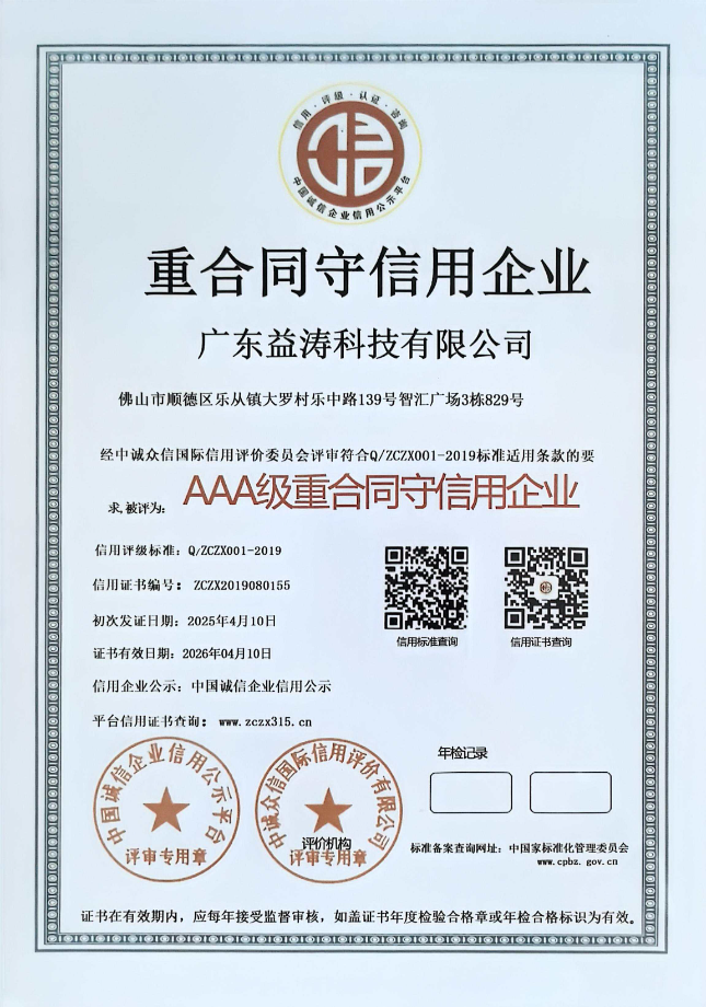 崇礼荣誉证书