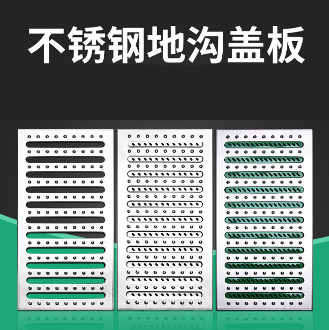 崇礼不锈钢沟盖板展示
