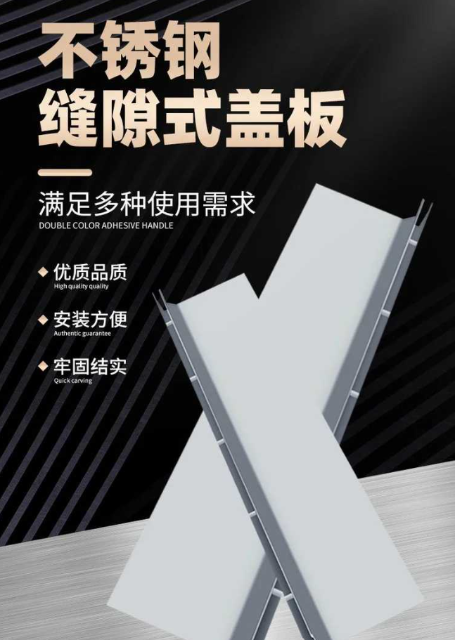 崇礼不锈钢缝隙排水沟盖板展示