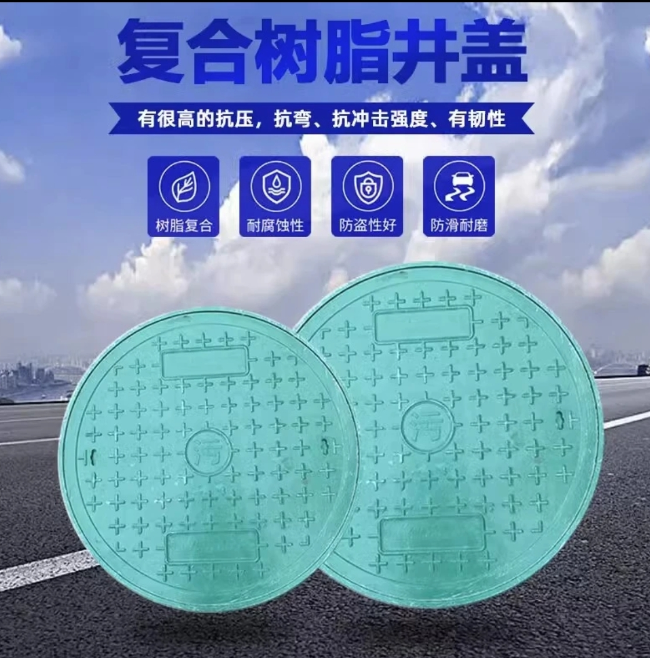 崇礼树脂复合圆井展示